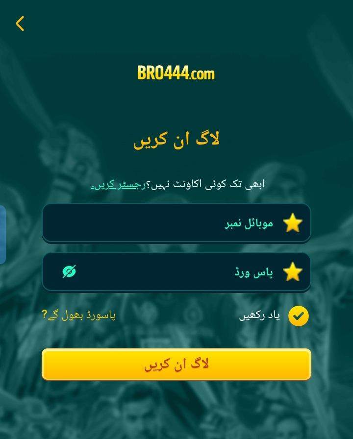 Bro444 login