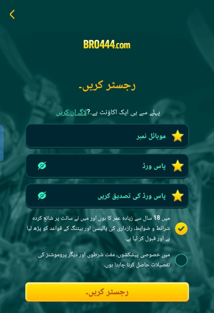 Bro444 register